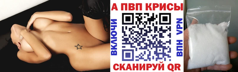 Alpha PVP Crystall  Купить закладки  Всеволожск 