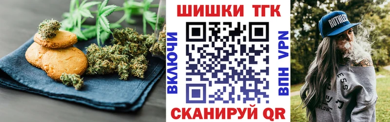 Купить закладки  Всеволожск  Печенье с ТГК конопля 