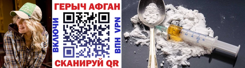 Героин Heroin  Купить где  Всеволожск 