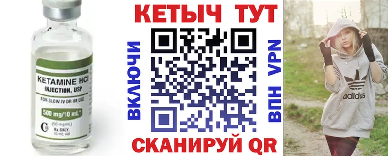 Кетамин VHQ  Купить где  Всеволожск 